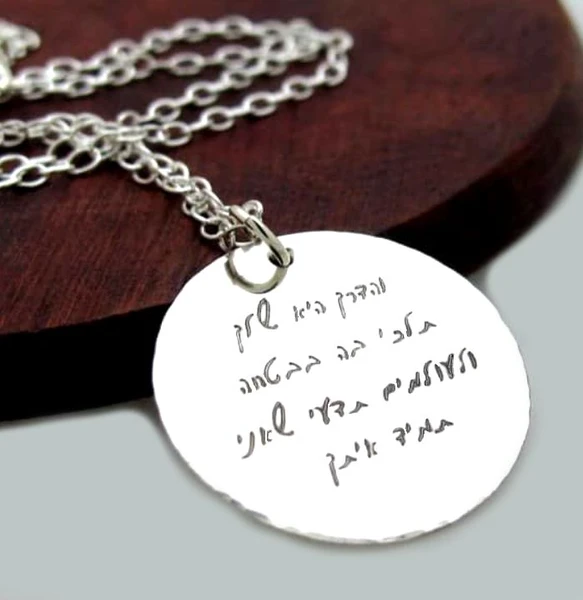 רעיונות חריטה על שרשראות - תכשיטי חריטה לנשים וגברים