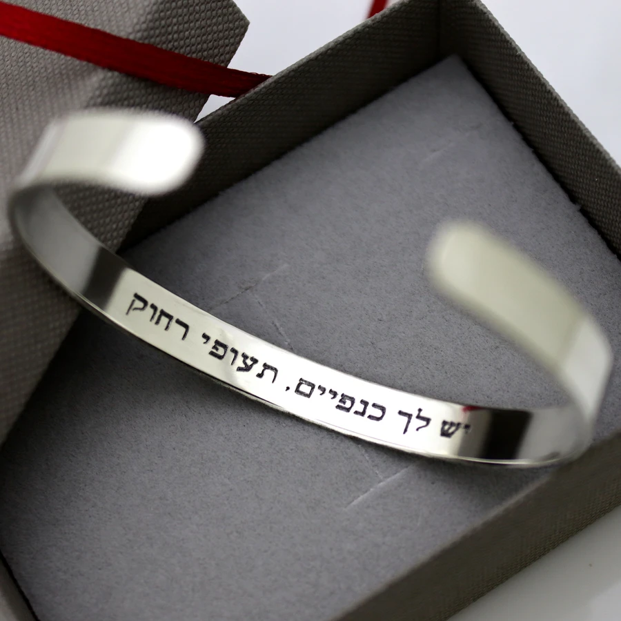 צמיד בעיצוב אישי עם מילים מהשיר