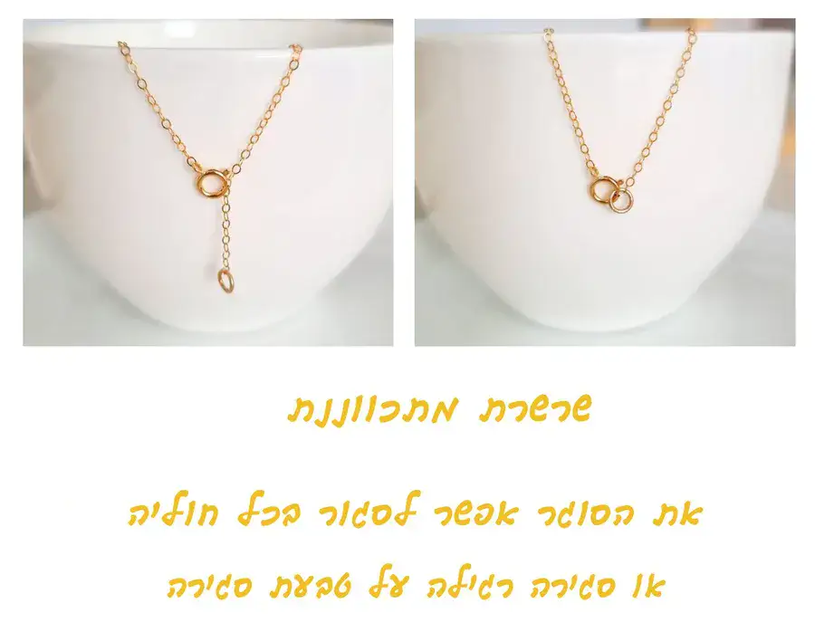 שרשרת מתכווננת גולדפילד