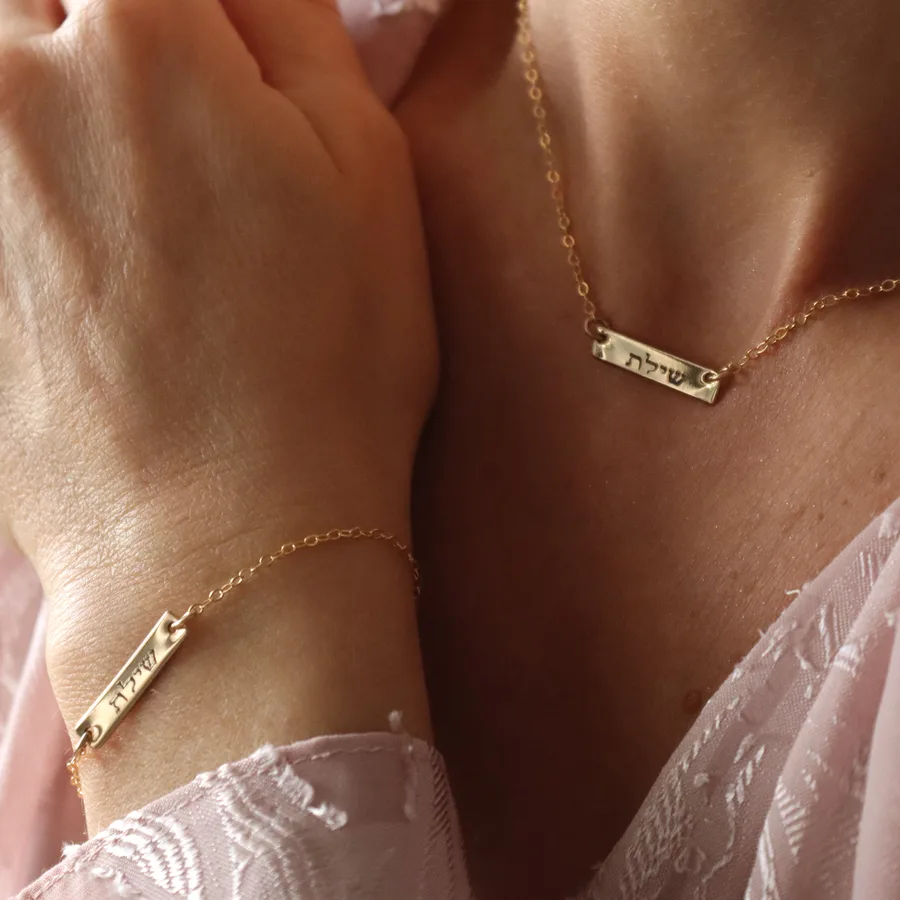 סט שרשרת וצמיד בעיצוב אישי