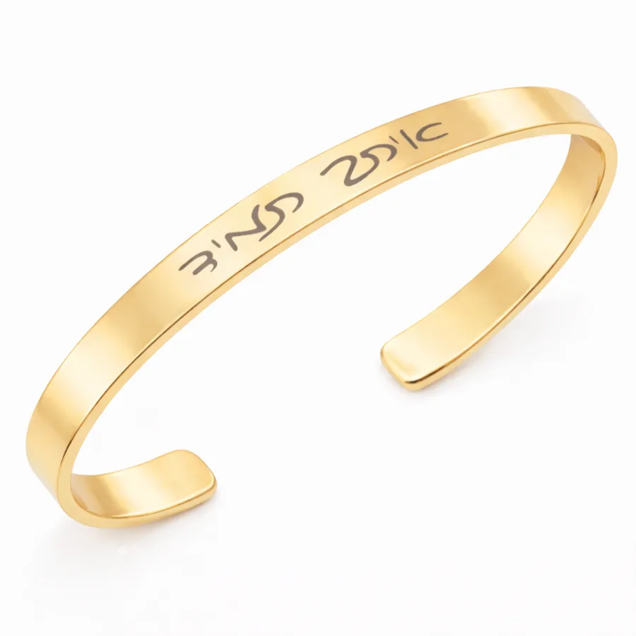 צמיד קשיח תמיד איתך בזהב